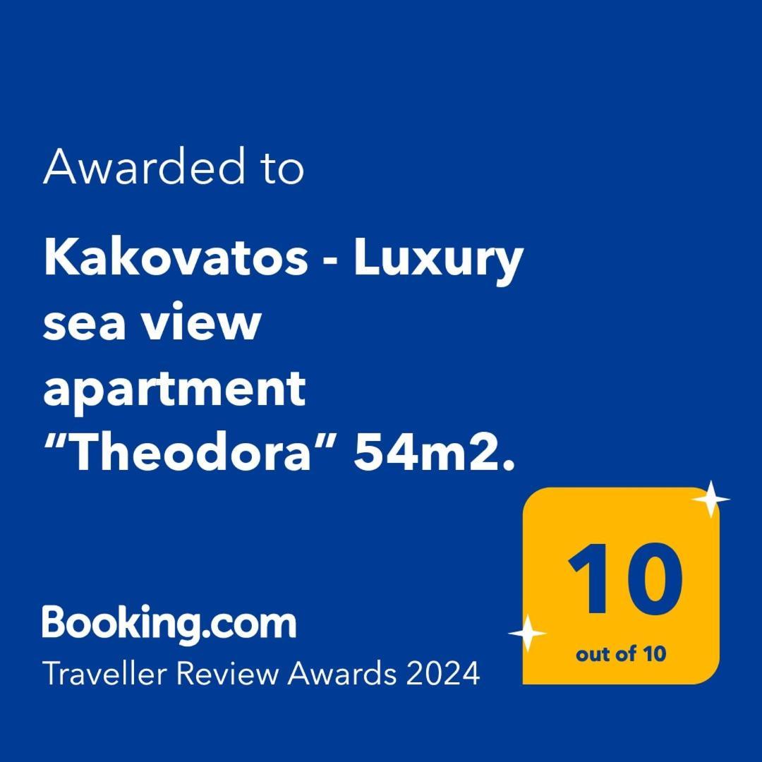 Kakovatos - Luxury Sea View Apartment “Theodora” 54M2. Dış mekan fotoğraf